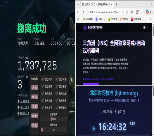 三角洲手游辅助哪里买透视自瞄效果